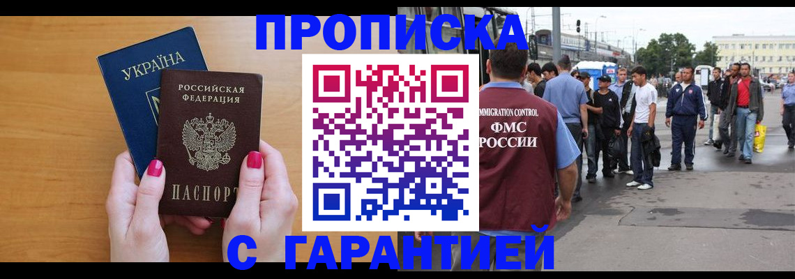 временная регистрация поиск в Топках