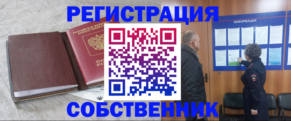 временная регистрация надежно в Топках