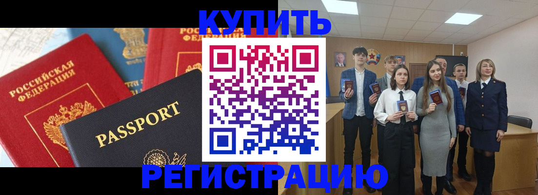 временная регистрация недорого в Топках